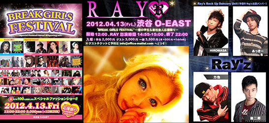 2012.04.13 RAY&Ray'Z O-East Flyer